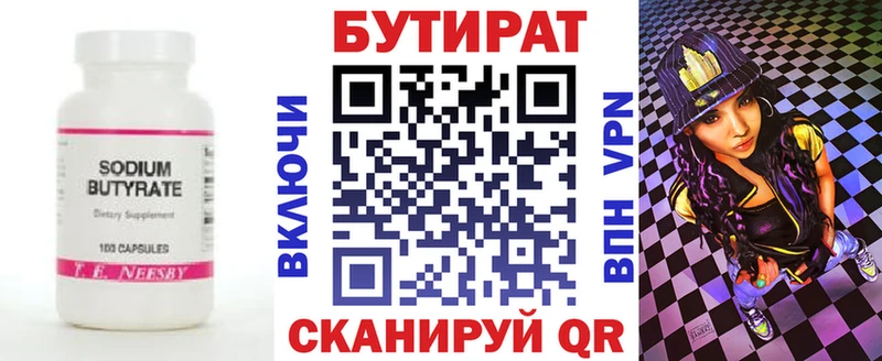Бутират оксибутират  Купить  Фатеж 