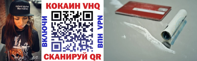 Cocaine VHQ  Купить  Фатеж 