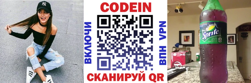 Купить где  Фатеж  Кодеиновый сироп Lean Purple Drank 