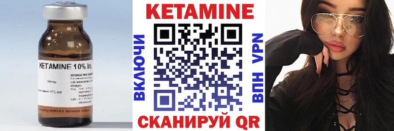 Купить  Фатеж  КЕТАМИН VHQ 